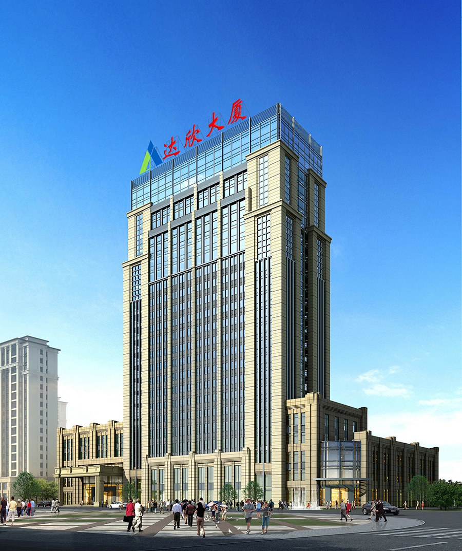 達(dá)欣集團(tuán)總部大樓（江蘇省優(yōu)質(zhì)工程、揚(yáng)子杯）
