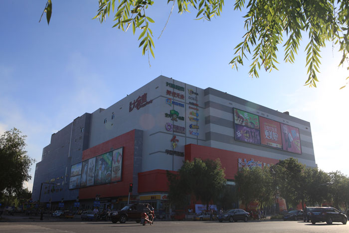 富拉爾基興隆大家庭購(gòu)物中心（黑龍江省建設(shè)工程“結(jié)構(gòu)優(yōu)質(zhì)”、黑龍江省安全生產(chǎn)標(biāo)準(zhǔn)化樣板工地）